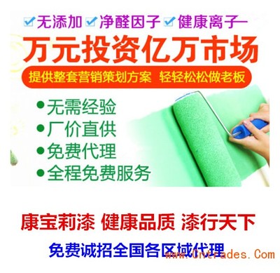 康寶莉漆 黑龍江油漆批發(fā)與代理的全方位市場(chǎng)營(yíng)銷策劃